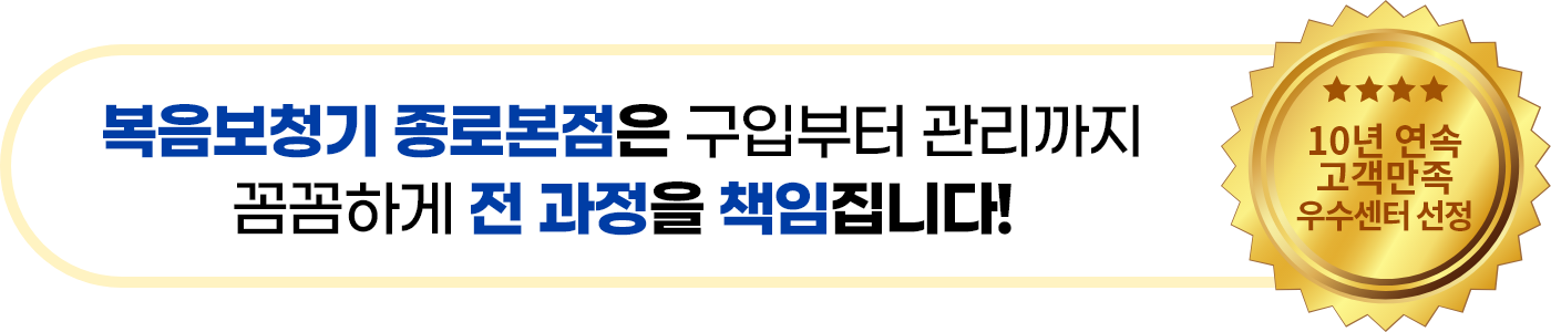 복음보청기 종로본점는 구입부터 관리까지 꼼꼼하게 전 과정을 책입집니다! 10년 연속 고객만족 우수센터 선정