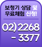 보청기 상담 및 무료체험 신청! 02.2268.3377